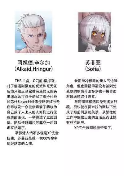 [Xiaohua] Luscious Bride (Punishing: Gray Raven) [Chinese]