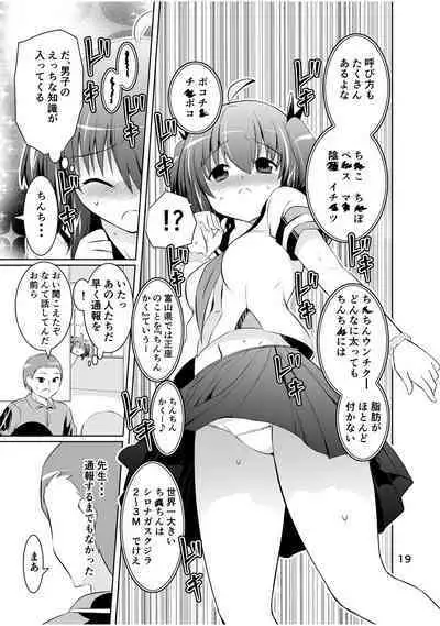 [Funanori House (Suihei Kiki)] Shinsei Mika ni Harassment - Mika ni Shinsei Dai 2-dan no Sekai