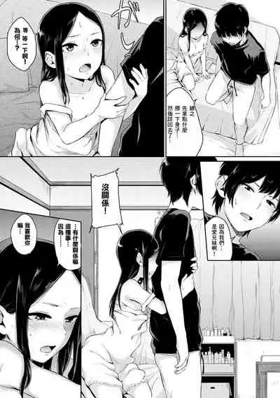 [Yamada Yuuya] Oboreru Hakuchuumu - Drowning in a Daydream [Chinese] [零食汉化组] [Digital]