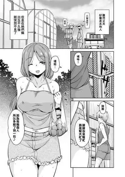 Ritou e Tenkou Shitara Host Family ga Dosukebe de Komaru Soushuuhen