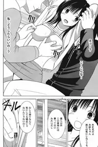 (C71) [Crimson (Carmine)] Amai Ichigo Soushuuhen (Ichigo 100%) [Digital]