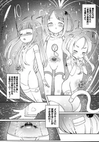 (C94) [Menteisho (Menteiyakuna)] Shikyuu Shounin Mesugakis