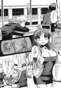 [Misagi Nagomu] Shirinchu