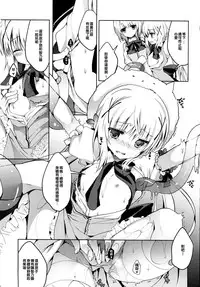 (COMIC1☆9) [Junginboshi (Takashina Asahi)] Gochuumon wa Mahou Shoujo desu (Gochuumon wa Usagi desu ka?) [Chinese] [CE家族社]