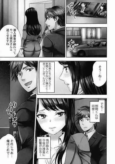 Sennyuu Sousa-kan wa SEX mo Oshigotodesu.