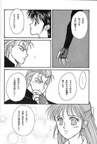 [Makorin Sansai (静進真, Takama Yuu)] Yoiko no Lolita Kyoushitsu Vol. 3 (Blue Seed)