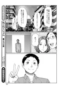 [Takasugi Kou] Madam Palace Ch. 9 (Action Pizazz 2014-12)