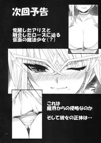 [FANTASY WIND] Magical Lovers (Magical Halloween)