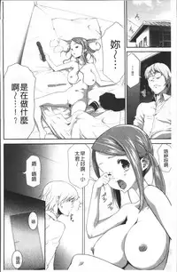 [Kouzuki Rio] Kono JK Misshitsu ni Tojikomete Mechakucha ni Shitakunai? [Chinese]