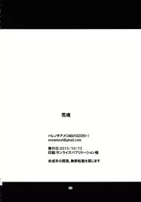 (Kouroumu 9) [AMAYADORI+ (Harenochiame)] Ara Mitama (Touhou Project)