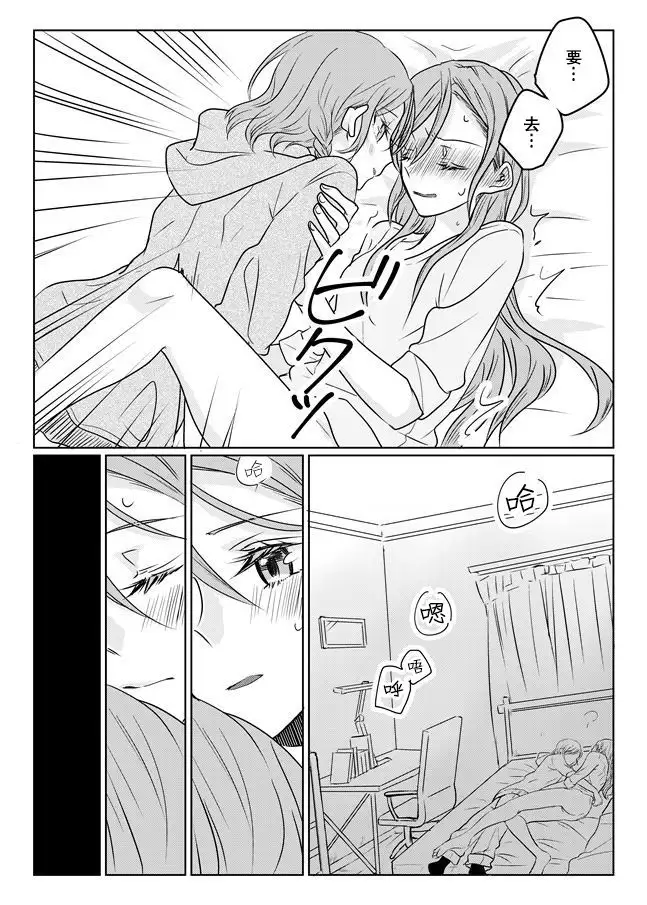 Ano Hi no Yoru ni Anata to Futarikiri de