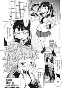 Namaiki! 2017-10 [Digital]