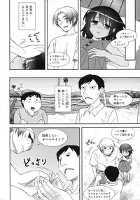 Comic Rin Vol. 25 [2007-01]