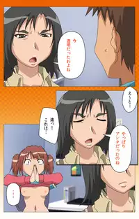 [Digital Works] [Full Color Seijin Han] Toumei Ningen R (Returns) VOL.2 Complete Ban [Digital]