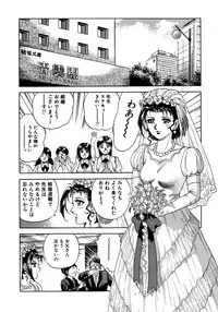 [Chikaishi Masashi] Ryoujoku Niku Manji