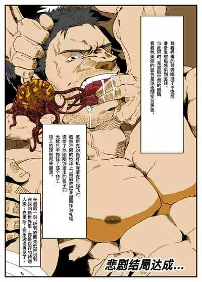 [R⑨N (Ron)] BAD ENDING (Resident Evil) | 悲剧结局(生化危机)[Chinese] [Colorized] [桃紫 ScoTT_TT][Decensored]