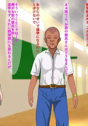 Yakusoku o ubawa rete