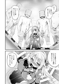 [Moon Night Kitten (Kouki Kuu)] Rankou Skinship (Kantai Collection -KanColle-) [Digital]