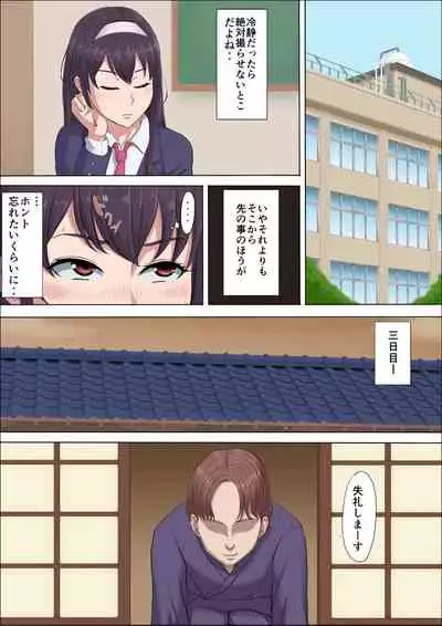 [Cotton house] Aya-nee ~Ubawareta Osananajimi~ 2