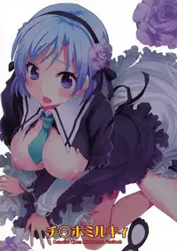 (C79) [Otabe Dynamites (Otabe Sakura)] Chinpo Milky (Tantei Opera Milky Holmes)