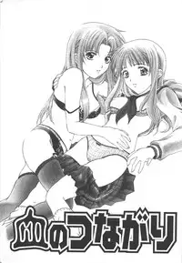 [Anthology] Chi no Tsunagari