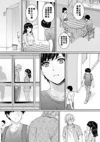 Sensei to Boku Ch. 1-8