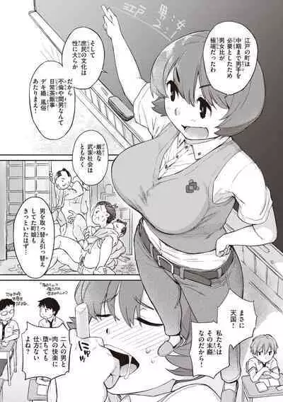 [Ash Yokoshima] Kanente-san to Onawa-kun ~ muttsuri dosukebena kanojo to ore ~ [Digital]