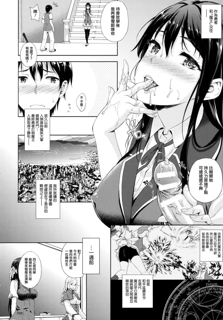 Oyomesan wa Maou!? Ch. 1-4