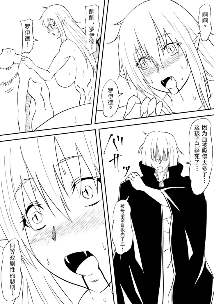 Onna Kishi no Okaa-san ga Kyouseiteki ni Kyuuketsuki-ka Saserarete Otosareru Hanashi