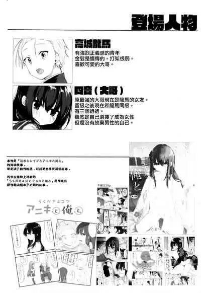 Shitagi to Sotsugyou to Aniki to Ore to | 内衣和毕业和大哥和我