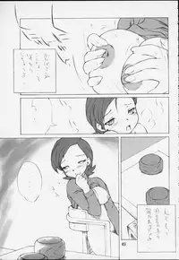 (CR29) [Oh!saka Spirits (Various)] Chikara No Kagiri Gooo Gooo Goo Akari (Hikaru No Go)