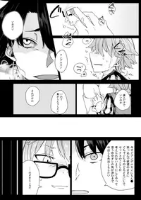 [Hokke o Tabeyou (Enokitake Yuniku)] Andersen ni Sukebe ga Shitai. (Fate/Grand Order) [Digital]