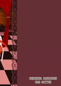 [Unyarara Daihanten (Mabuchoko_m)] Oidemase Kouma "Yuukaku"kan -EX Meesaku Gekijou- (Touhou Project) [Digital]