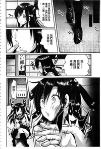 [Sendou Hachi] Kowashite Asobo [Chinese]