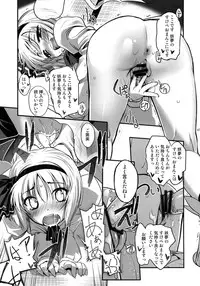 (Reitaisai 10) [G-Power! (SASAYUKi)] Youmu ni Otona no Seikyouiku wo Shimashita. (Touhou Project)