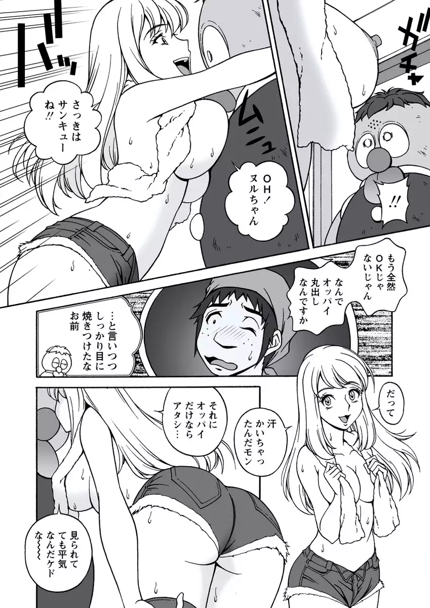 WEB Bazooka Vol.20