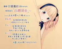 (C89) [Rico-ba (Rico)] Imouto no Ecchi na Manga no Otetsudai [Chinese] [山樱汉化]