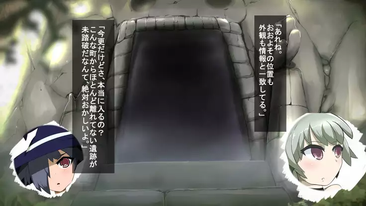 Iseki no Naka wa ero Wana-Darake