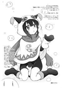 (COMIC1☆10) [Titokara 2nd Branch (Manami Tatsuya)] Chou Nankan!? ♥×30 Quest! (Kono Subarashii Sekai ni Syukufuku o!)