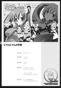 (COMIC1☆2) [Shigunyan, Soyoking (Soyoki)] Nyan nyan daisakusen (VOCALOID)