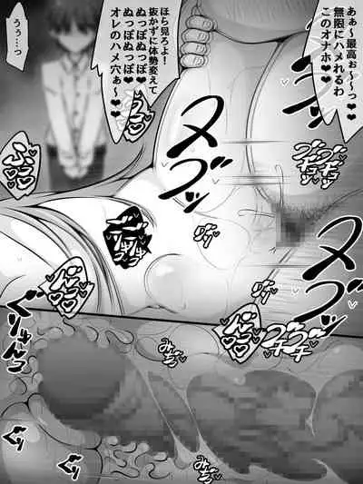 [530] Akogare no Onee-chan ga Netorareru Zenpen ~Daisuki na Hito ga Suiminkan sareteru noni Nani mo Dekinai Boku~