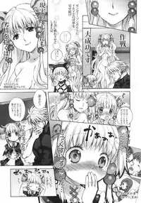 (Puniket 20) [Otentomaru (Nakamura Kanko)] moe-mu (Super Robot Wars)