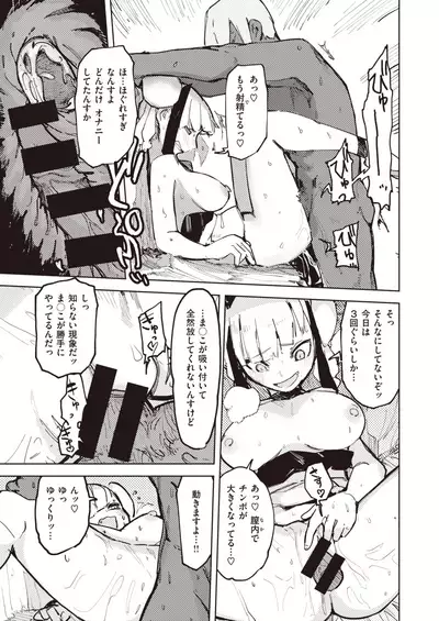 WEEKLY Kairakuten 2021 No.21