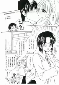 (C61) [Bakeda Daigaku (Bakedanuki)] Maicching!! Ciel-sensei (Tsukihime)