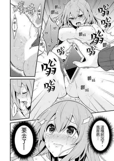 Sashiireta dake de itte nanka nai… wa yo! ima, hoken-shitsu no beddo de ho tai no『 jitsugi』naka | 我才沒有…只是被插進來就高潮!保健體育課的『實際演示』,正在保健室床上進行中