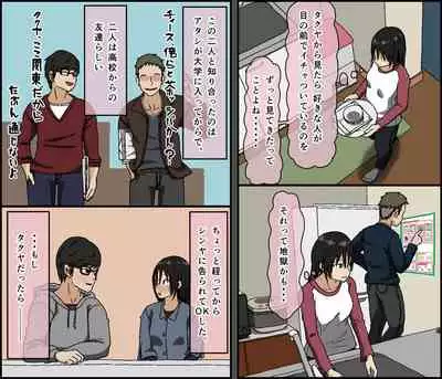 [Iris art (Toda Hisaya)] Kareshi Mochi no Kurokami Irojiro Binyuu Joshidaisei ga Cunni dake Mikeiken de Kare no Tomodachi ni Naisho de Hatsu Cunni Sarete Amari nimo Kimochiyo Sugite Sonomama Nagasare Sex Shita