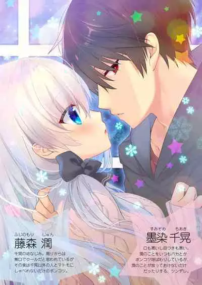 Nemuru Ponkotsu Osananajimi ni Itazura Ecchi - Kininaru Ponkotsu Girl Itadura Ecchi