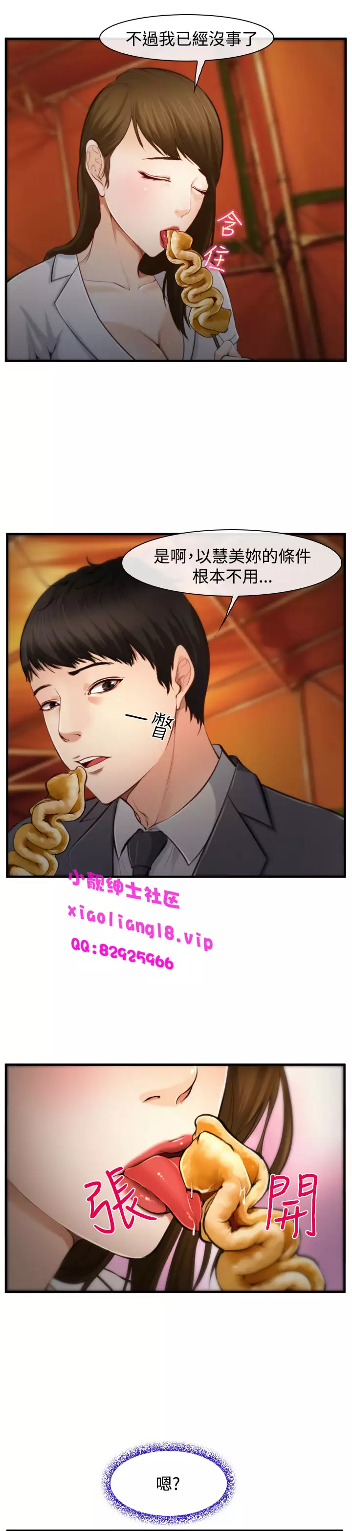 中文韩漫 他與她 Ch.0-5