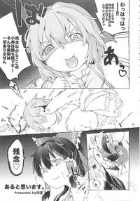 (C89) [Konnyaku nabe (Various)] R-18G Koga Ryona Goudoushi 3 Koga Ryonabe Shime (Touhou Project)