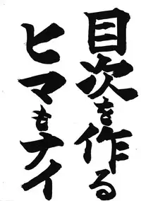 [Saku Saku Circle] Hyousi O Egaiteru Hima Mo Nee (Original) (shota)